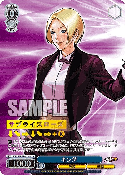 キング(MAX) 【KF/SE43/45MAX】